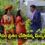 Nindu Noorella Saavasam Serial Today October 23rd: ‘నిండు నూరేళ్ల సావాసం’ సీరియల్‌: అక్క కోసం పూజకు రెడీ అయిన మిస్సమ్మ – బిడ్డ కోసం కూలబడిపోయిన రామ్మూర్తి