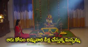 Nindu Noorella Saavasam Serial Today October 25th: ‘నిండు నూరేళ్ల సావాసం’ సీరియల్‌: ఘోర పూజలు చేస్తున్న  ప్లేస్‌ కు వెళ్లిన అమర్‌ – అక్క కోసం దీక్ష మొదలుపెట్టిన మిస్సమ్మ