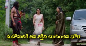 Nindu Noorella Saavasam Serial Today October 26th: ‘నిండు నూరేళ్ల సావాసం’ సీరియల్‌: మనోహరికి షాక్‌ ఇచ్చిన అమర్‌ – ఘోరాను ఘోరంగా అవమానించిన మనోహరి  
