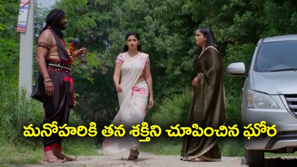 Nindu Noorella Saavasam Serial Today October 26th: ‘నిండు నూరేళ్ల సావాసం’ సీరియల్‌: మనోహరికి షాక్‌ ఇచ్చిన అమర్‌ – ఘోరాను ఘోరంగా అవమానించిన మనోహరి  