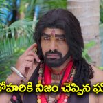Nindu Noorella Saavasam Serial Today October 4th: ‘నిండు నూరేళ్ల సావాసం’ సీరియల్‌: మనోహరికి నిజం చెప్పిన ఘోర – రణవీర్‌ ను కన్పీజ్‌ చేసిన మనోహరి