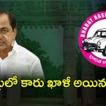 BRS Party: ఓరుగల్లులో కారు ఖాళీ అయినట్లేనా?