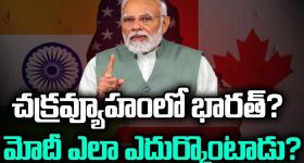 India-Canada Crisis: ఆ దేశాల టార్గెట్ భారత్ పతనం.. అదే జరిగితే వరల్డ్ వార్ 3 తప్పదా?