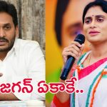 YS Jagan Vs YS Sharmila: నీకు చోటు లేదు.. జగన్‌కి షర్మిల ఝలక్
