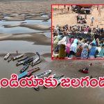 Global Water Cycle: ఇండియాకు జలగండం.. భూమి పుట్టుక తర్వాత ఇదే తొలిసారి..