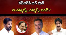 BRS Leaders In Congress: కాంగ్రెస్ లోకి బీఆర్ఎస్.. ఎమ్మెల్యే, ఎమ్మెల్సీ..?
