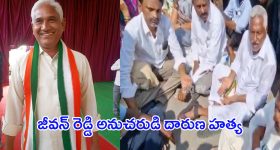 Jagtial Congress Leader Murder: కారుతో గుద్ది, కత్తితో పొడిచి.. కాంగ్రెస్ నేత దారుణ హత్య