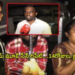 Fake FIR Incident: కర్నూల్‌లో జై భీం మూవీ సీన్ రిపీట్.. మరీ ఇంత దారుణమా..?
