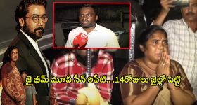 Fake FIR Incident: కర్నూల్‌లో జై భీం మూవీ సీన్ రిపీట్.. మరీ ఇంత దారుణమా..?