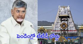 Anantapur Rains: అనంతకు అకాల వర్షాలు.. ఉగ్ర రూపం దాల్చిన పండమేరు వాగు, నీట మునిగిన కాలనీలు