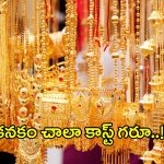 Gold Rate Today: తగ్గేదేలే.. భారీగా పెరుగుతున్న వెండి, పసిడి ధరలు.. తులం ఎంతంటే..