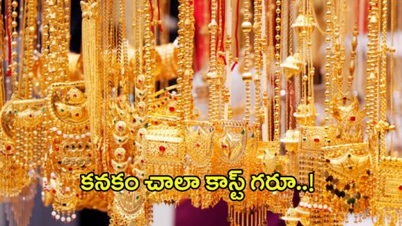 Gold Rate Today: తగ్గేదేలే.. భారీగా పెరుగుతున్న వెండి, పసిడి ధరలు.. తులం ఎంతంటే..