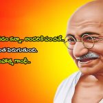 Mahatma Gandhi Quotes 2024: బాపు సూక్తులే నేటి పాలకుల మార్గాలు.. అవే నిజమైన పాలనకు మార్గదర్శకాలు