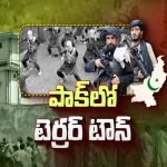 Pakistan vs India: తాలిబాన్లతో పాకిస్తాన్ డీల్! నమ్మలేని ఆధారాలతో భారత్