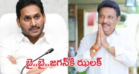 Big Shock to YS Jagan: జగన్‌కి గ్రంధి శ్రీనివాస్ బిగ్ షాక్?.. వైసీపీకి గుడ్ బై