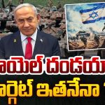 Israel-Hezbollah War: భూతల దాడులు.. కూకటి వేళ్లతో పెకిలించి వేయడమే లక్ష్యం!