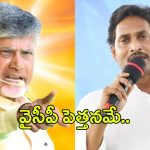 TDP Vs YSRCP: వైసీపీ డామినేషన్.. టీడీపీ ఎమ్మెల్యేల బాధలు..