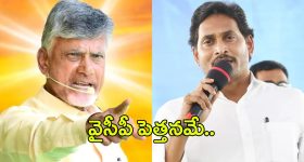 TDP Vs YSRCP: వైసీపీ డామినేషన్.. టీడీపీ ఎమ్మెల్యేల బాధలు..