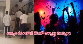 Janwada Farmhouse case: జన్వాడ ఫాంహౌజ్ కేసు.. తీగలాగుతున్న పోలీసులు