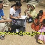 Census in India: 2025లో జనగణన షురూ.. 2028లో లోక్‌సభ స్థానాల పునర్విభజన!