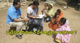 Census in India: 2025లో జనగణన షురూ.. 2028లో లోక్‌సభ స్థానాల పునర్విభజన!