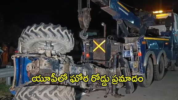 UP Road Accident: యూపీలో ఘోర రోడ్డు ప్రమాదం.. 10 మంది కూలీలు మృతి