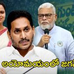 YS Jagan in Confusion: అంబటి, రజిని దెబ్బకి.. అయోమయంలో జగన్