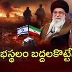 Israel-Iran War: ఇరాన్‌పై దాడికి ఇజ్రాయెల్ వ్యూహం ఇదే!