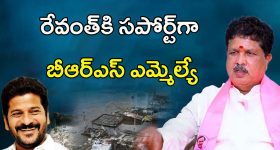 Madhavaram Krishna Rao: కేసీఆర్ కి బిగ్ షాక్.. మూసీ ప్రక్షాళనలో రేవంత్ రెడ్డికి సపోర్ట్‌గా బీఆర్ఎస్ ఎమ్మెల్యే