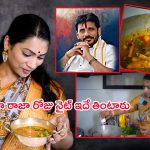Divvala Madhuri: నా రాజా డైట్ ప్లాన్ ఇదే.. రోజూ నైట్ ఇదే తింటారు