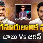 Punganur Minor Girl Incident: పుంగనూరు చిన్నారి ఘటన.. బాబు Vs జగన్