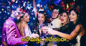 Pub Culture in Hyderabad: అమ్మాయి అందంతో ఎర.. పబ్‌లో గలీజ్ పనులు