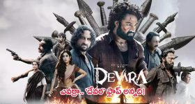 'Devara' box office collection day 10: దేవర 10వ రోజు బాక్సాఫీస్ కలెక్షన్స్.. ఊరమాస్ తాండవం ఇది!!