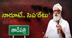 JC Prabhakar Reddy: వాటా ఇవ్వాల్సిందే.. దుమారం రేపుతున్న జేసీ మాటలు..