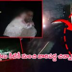 UP Train Incident: రైలు కిటికీ నుంచి జారిపడ్డ‌ చిన్నారి..  చిమ్మ చీకట్లో 16 కి. మీ.. సీన్ కట్ చేస్తే..