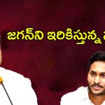 Sajjala Ramakrishna Reddy vs YS Jagan: నాకేం తెలియదు.. జగన్‌ని ఇరికిస్తున్న సజ్జల