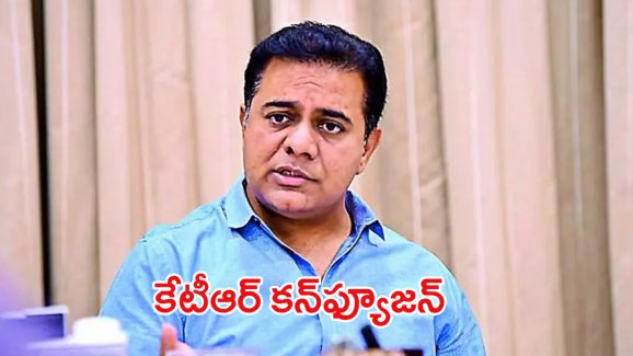 BRS Leaders Serious on KTR: చిన్న దొర ఎందుకిలా..? గులాబీ వర్గాల్లో షాకింగ్ చర్చ