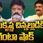 MP Bharath Vs Ganta Srinivasa Rao: బాలకృష్ణ చిన్నల్లుడికి గంటా షాక్.. అసలు కథ ఇదే