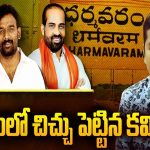 TDP VS BJP: కూటమిలో చిచ్చు పెట్టిన కమిషనర్‌! ఆ అధికారి ఎవరు ?
