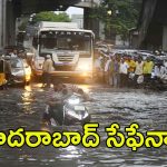 Hyderabad Weather Updates: పెద్ద పెద్ద నగరాల్లో భారీ వర్షాలు.. హైదరాబాద్ సేఫేనా?