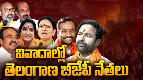 Telangana BJP Leaders: గొంతులు కోస్తారా? వివాదాల్లో తెలంగాణ బీజేపీ నేతలు