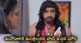 Nindu Noorella Saavasam Serial Today October 15th: ‘నిండు నూరేళ్ల సావాసం’ సీరియల్‌:  అమ్మును భయపెట్టిన మను – ఘోరాను పసిగట్టిన అమ్ము