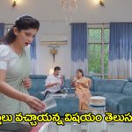 Nindu Noorella Saavasam Serial Today October 9th: ‘నిండు నూరేళ్ల సావాసం’ సీరియల్‌: మిస్సమ్మను చూసి భయంతో వణికిపోయిన ప్రిన్సిపాల్‌ – తనకు శక్తులు వచ్చాయని తెలుసుకున్న ఆరు