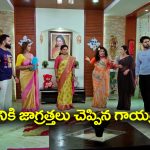 Trinayani Serial Today October 28th: ‘త్రినయని’ సీరియల్‌: బొమ్మతో నయనిని చంపాలనుకున్న తిలొత్తమ్మ – నయని గండాన్ని పసిగట్టలేదన్న గాయత్రి దేవి