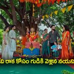 Trinayani Serial Today October 29th: ‘త్రినయని’ సీరియల్‌: బొమ్మలో బాంబు పెట్టిన తిలొత్తమ్మ – పాప గురించి ఇంట్లో వాళ్లకు ముందే తెలుసన్న అహల్య 