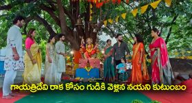 Trinayani Serial Today October 29th: ‘త్రినయని’ సీరియల్‌: బొమ్మలో బాంబు పెట్టిన తిలొత్తమ్మ - పాప గురించి ఇంట్లో వాళ్లకు ముందే తెలుసన్న అహల్య 