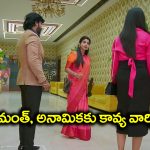 Brahmamudi Serial Today October 4th: ‘బ్రహ్మముడి’ సీరియల్‌: దుగ్గిరాల వంశాన్ని సర్వనాశనం చేస్తానన్న అనామిక – నేనుండగా గడ్డిపోచ కూడా పీకలేవన్న కావ్య