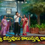 Brahmamudi Serial Today October 5th: ‘బ్రహ్మముడి’ సీరియల్‌: కావ్య వస్తువులు కాల్చేయబోయిన రాజ్‌ – రుద్రాణికి ఇందిరాదేవి  వార్నింగ్‌