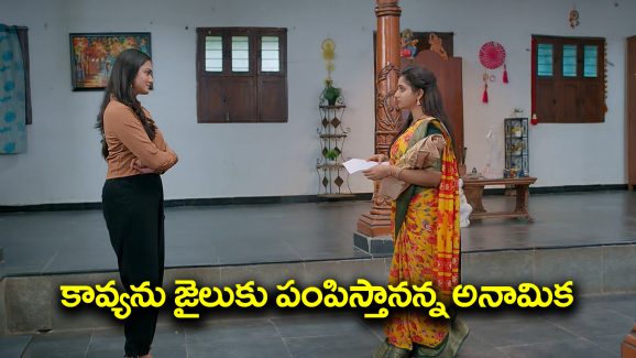 Brahmamudi Serial Today October 8th: ‘బ్రహ్మముడి’ సీరియల్‌: కావ్యకు వార్నింగ్‌ ఇచ్చిన అనామిక –  రాహుల్‌ మీదకు స్వప్నను ఎగదోసిన అపర్ణ