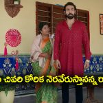 Brahmamudi Serial Today October 11th: ‘బ్రహ్మముడి’ సీరియల్‌: అత్తకోసం పరుగెత్తుకెళ్లిన రాజ్‌ – ఆఖరి కోరిక నెరవేరుస్తానని హామీ